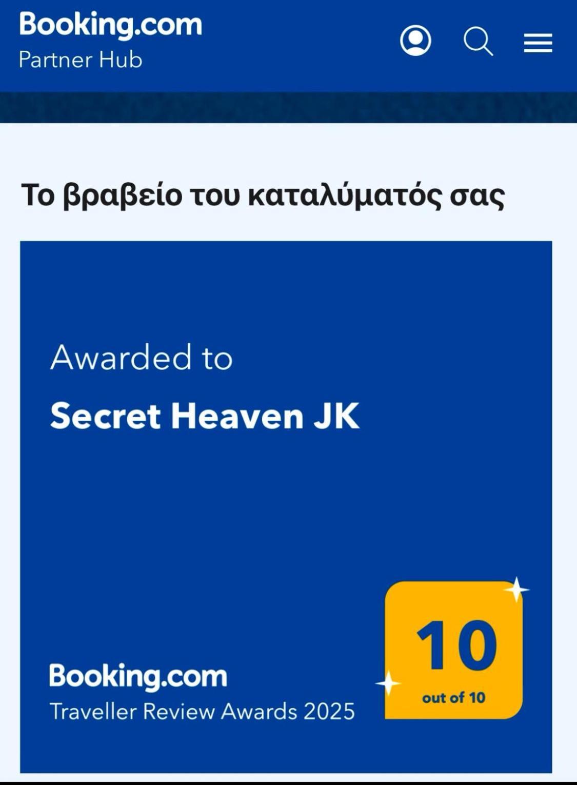 Secret Heaven Jk Apartment Ioannina Exterior photo